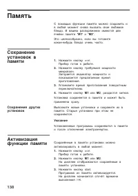 Страница 138