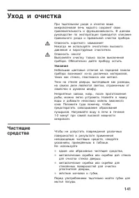 Страница 141