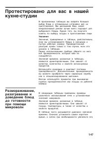 Страница 147