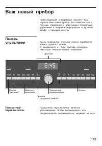 Страница 125