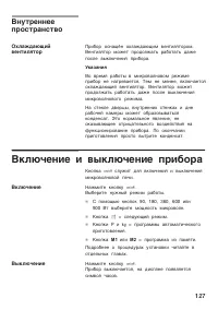 Страница 127