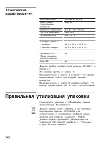 Страница 146