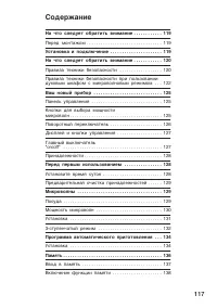 Страница 117
