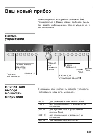 Страница 125