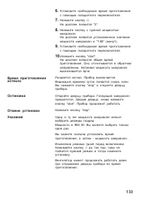 Страница 133