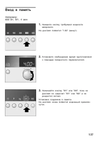 Страница 137