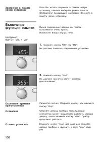 Страница 138