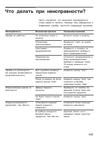 Страница 141