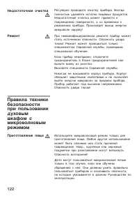 Страница 122