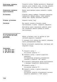 Страница 132
