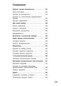 Страница 121