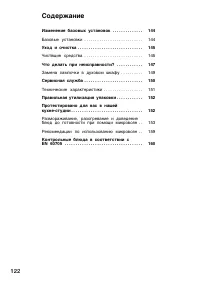 Страница 122