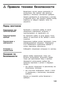 Страница 123