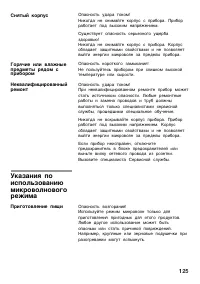 Страница 125