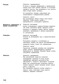 Страница 126