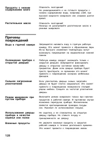 Страница 128