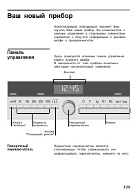 Страница 129