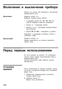 Страница 132