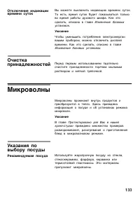 Страница 133