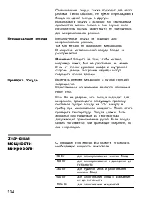 Страница 134