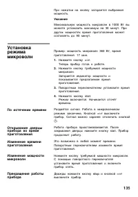 Страница 135