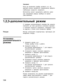 Страница 136