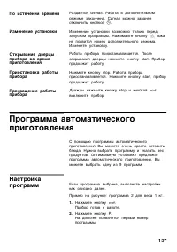 Страница 137