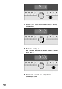 Страница 138