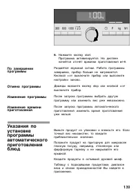 Страница 139