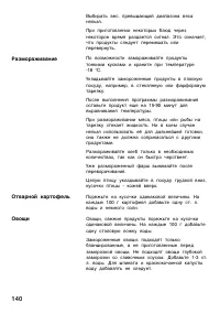 Страница 140