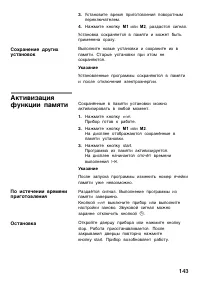 Страница 143