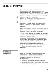 Страница 145