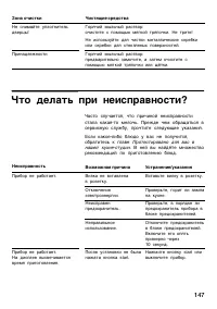 Страница 147