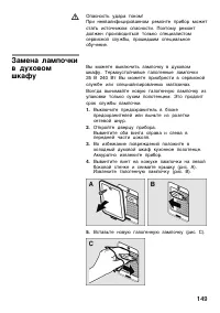 Страница 149