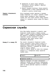 Страница 150