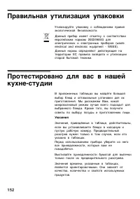 Страница 152