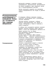 Страница 153