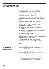 Страница 100