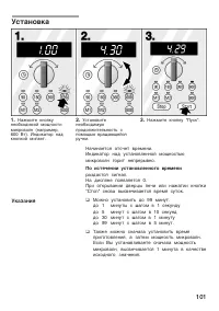 Страница 101