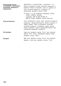 Страница 102