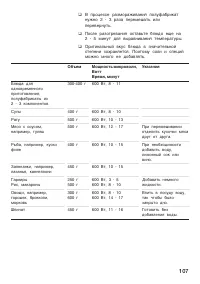 Страница 107