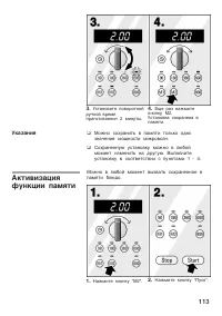 Страница 113