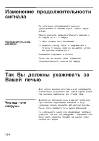 Страница 114