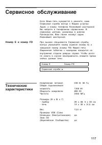 Страница 117