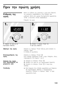 Страница 103