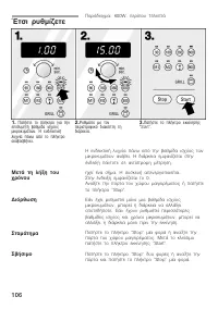 Страница 106
