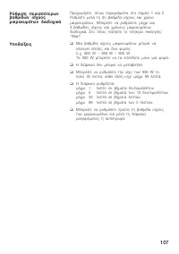 Страница 107