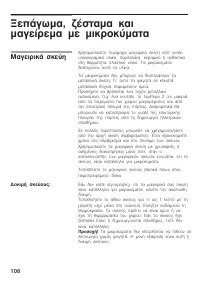 Страница 108