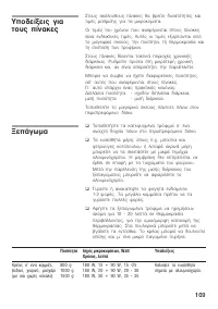 Страница 109