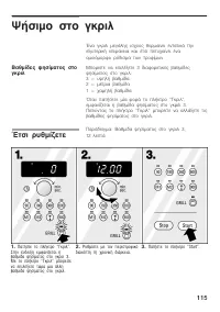 Страница 115